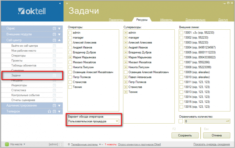 Файл:Пример пользовательских процедур.png