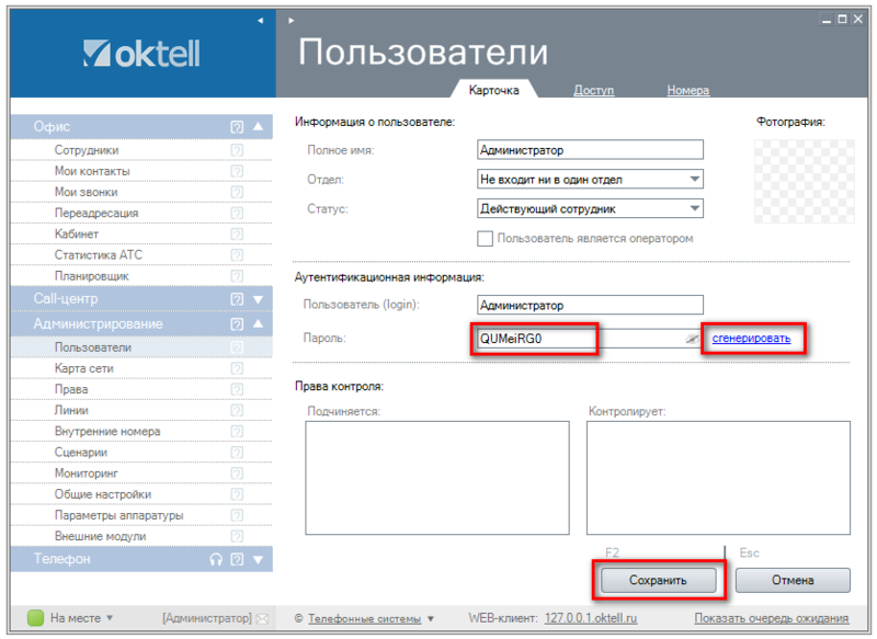 Файл:Урок1n-030.png