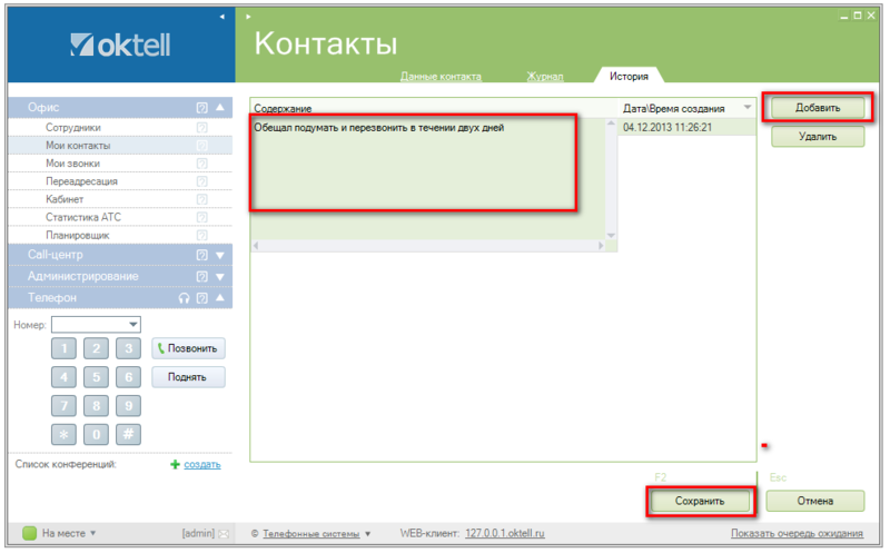 Файл:Урок9-004.png