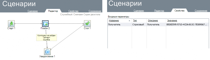 Файл:Scen1.png