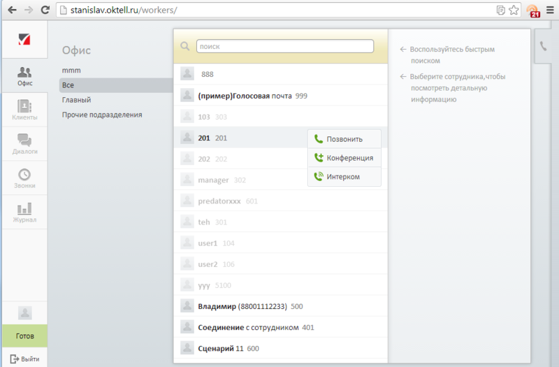 Файл:Webserver-010.png