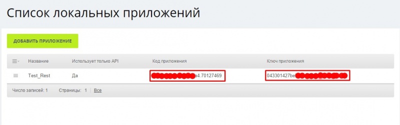 Bitrix24 4.jpg