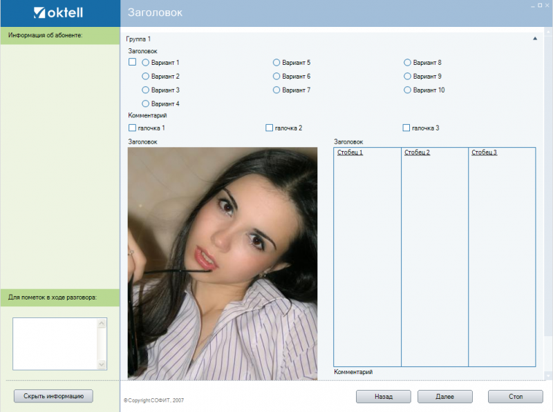 Файл:Cl cc scr6.png