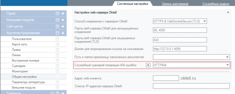 Bpium oktellwebserver.png