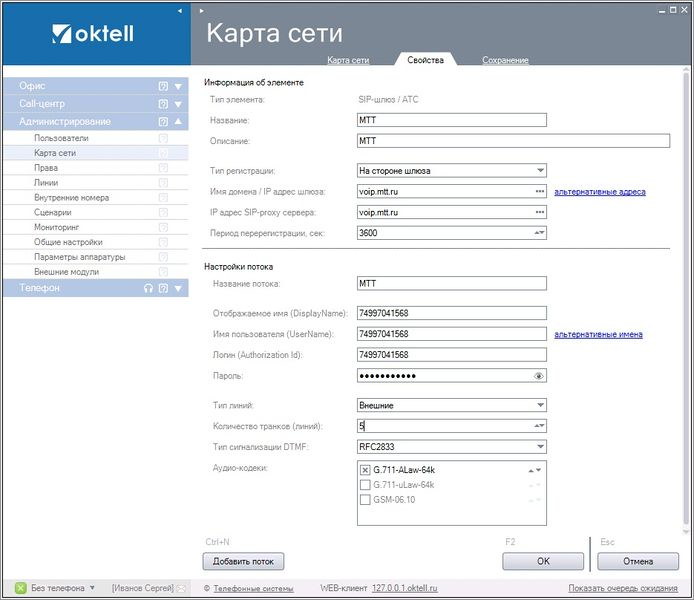 Файл:Oktell map 06.jpg