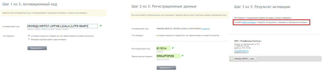 Активация - 033.png