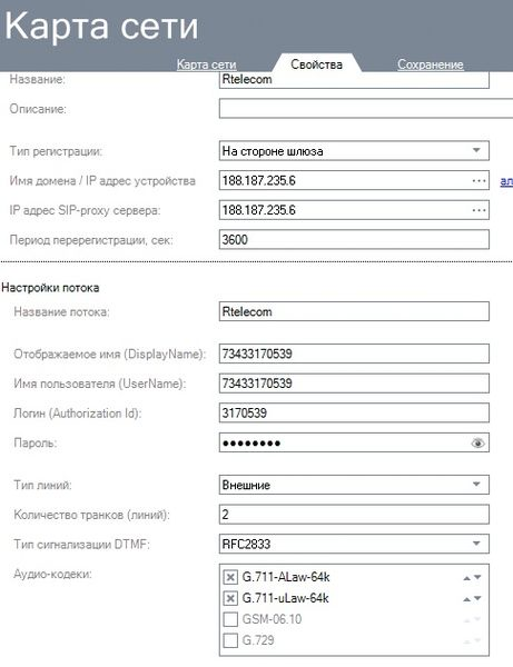 Файл:Rtelecom.jpg