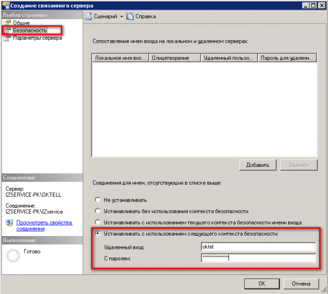 Файл:Mysql-005.png