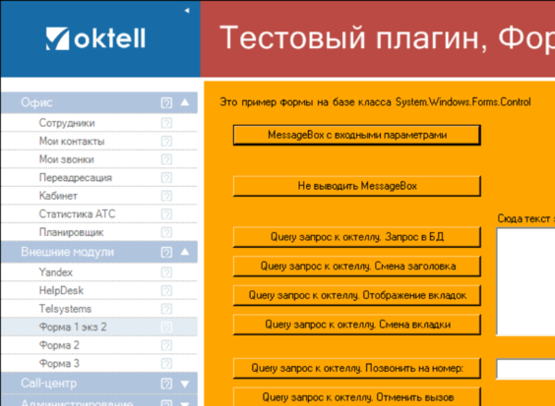 Файл:Plugincard4.png
