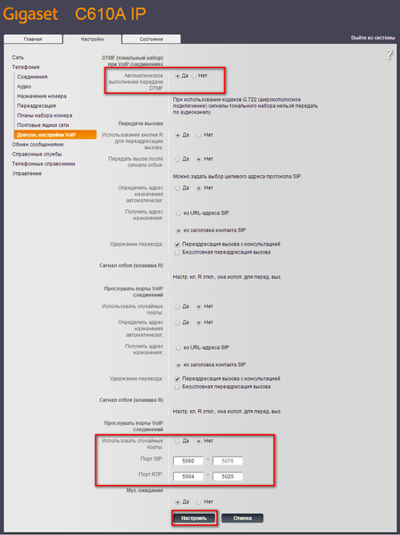 Файл:Gigaset-012.png