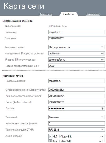 Файл:Multifon.png