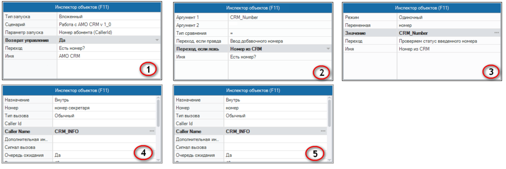Amocrm-009.png
