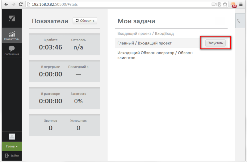 Файл:Webserver-005.png