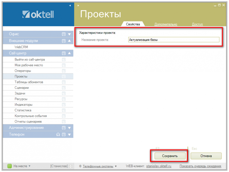 Файл:Актуализация БД-002.png