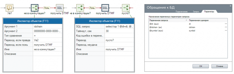 Файл:Перехват DTMF-022.png