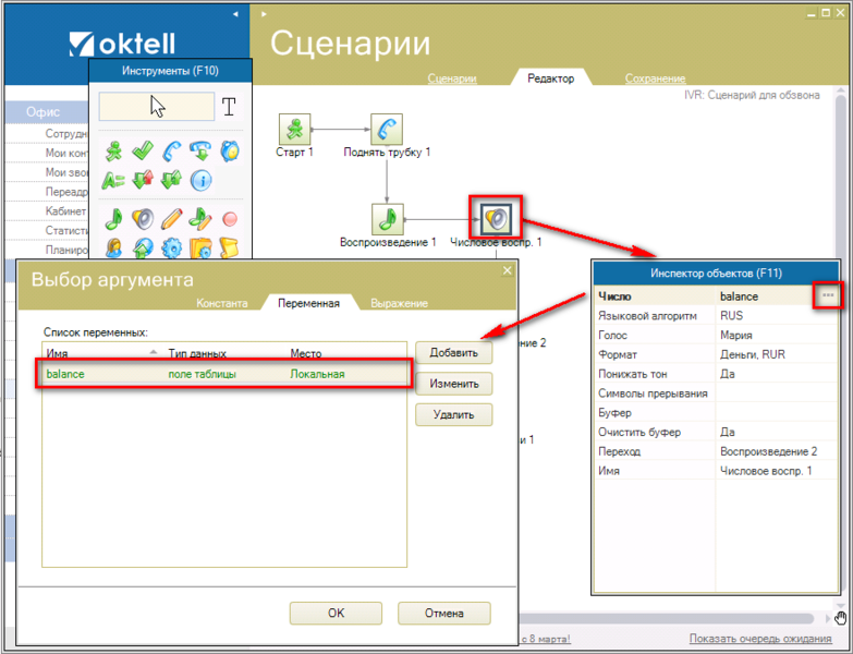 Файл:Autocall11.png