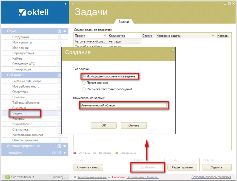 Файл:Autocall15.png