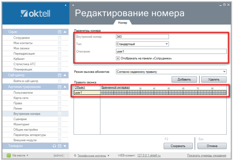 Файл:Внутренниеномера-001.PNG