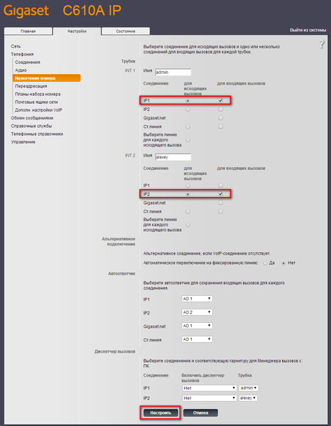 Файл:Gigaset-009.png