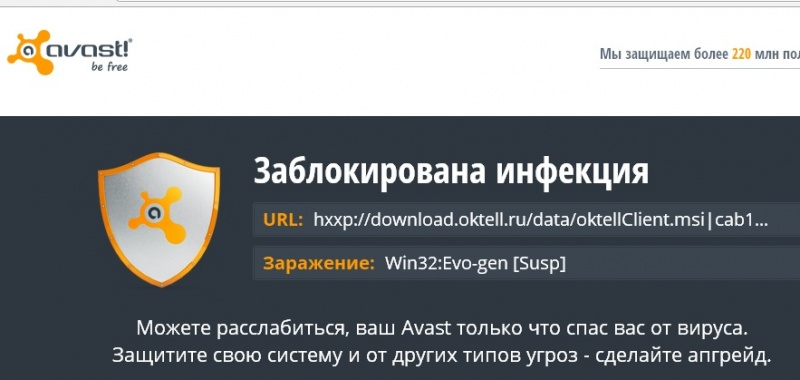 Файл:AVAST-001.jpg