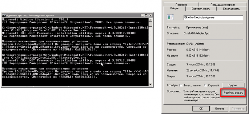 Файл:AmiAdapter-011.png