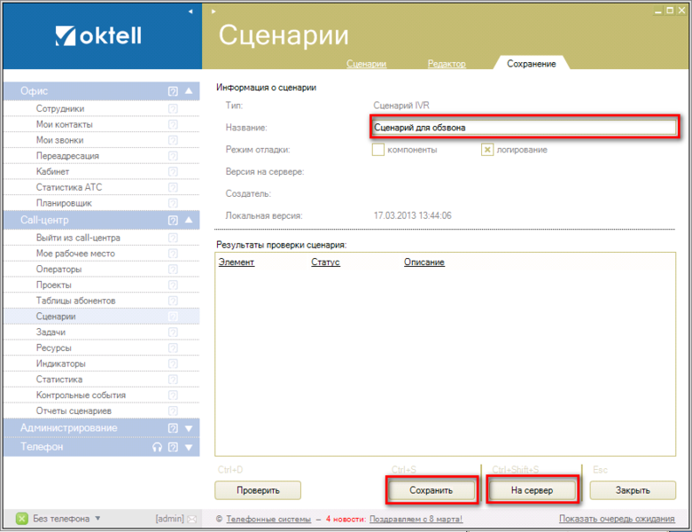 Файл:Autocall14.png
