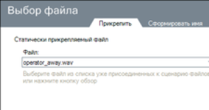 Install scr file.png