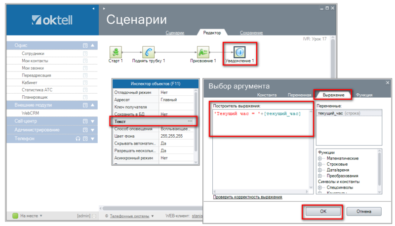 Файл:Урок17-004.png