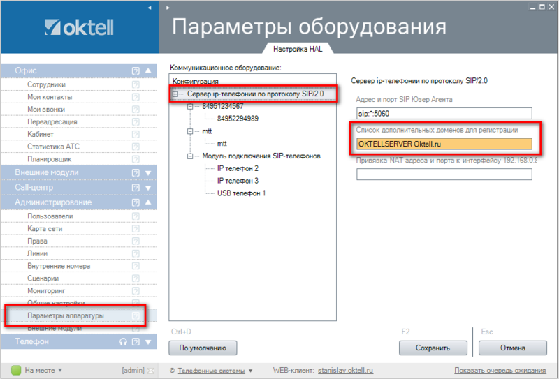 Файл:ДоменДляРегистрации.png