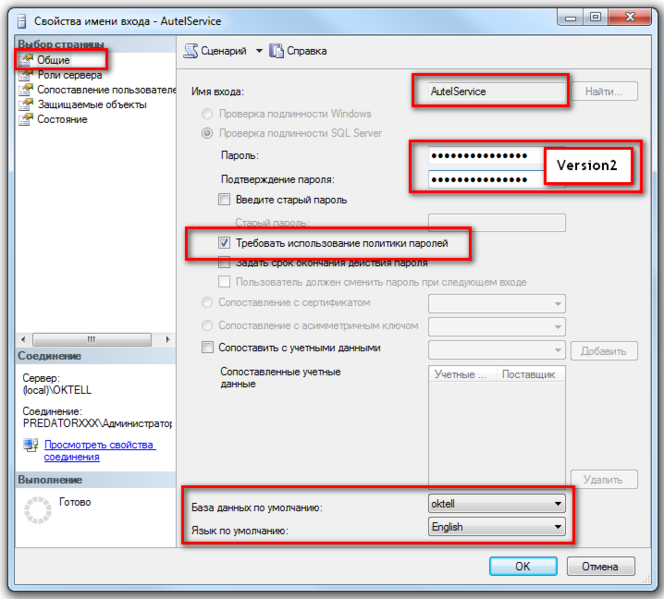Файл:Sql2012-012.png