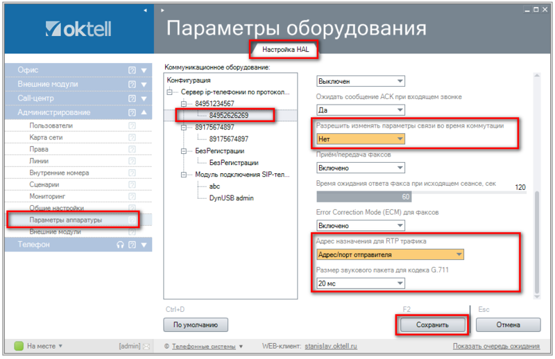 Файл:Отсутствие звука -001.png