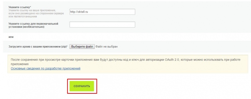 Bitrix24 3.jpg