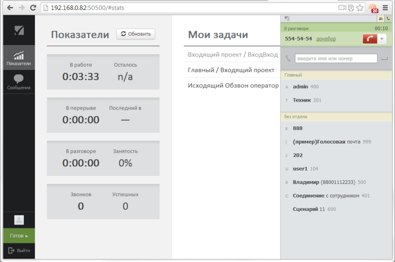 Файл:Webserver-004.png