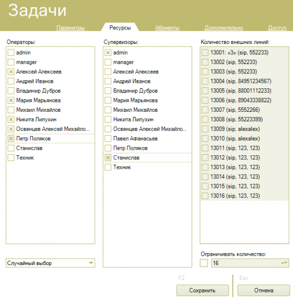 Файл:Входящие задачи 006.png