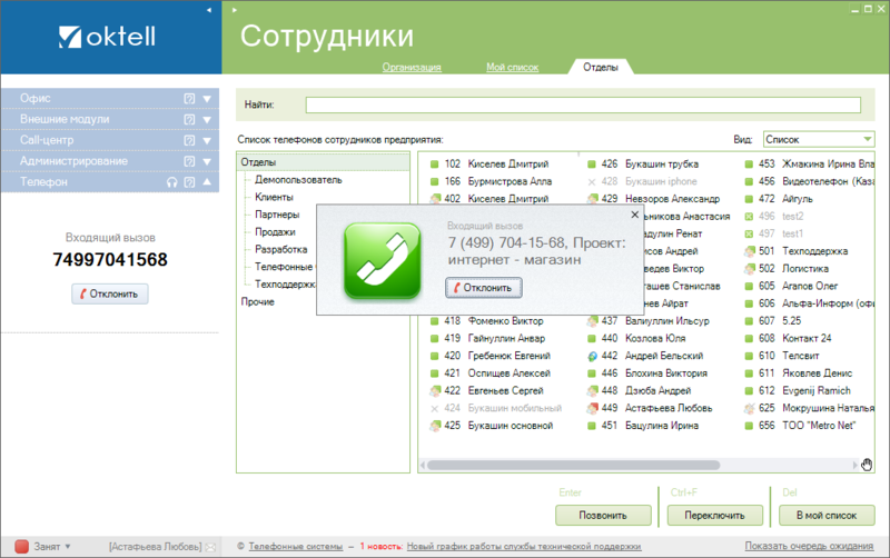 Файл:2012-12-01 2338.png