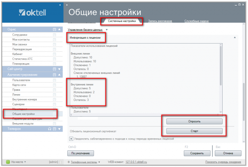 Файл:Проблемы с гарнитурой 2.PNG