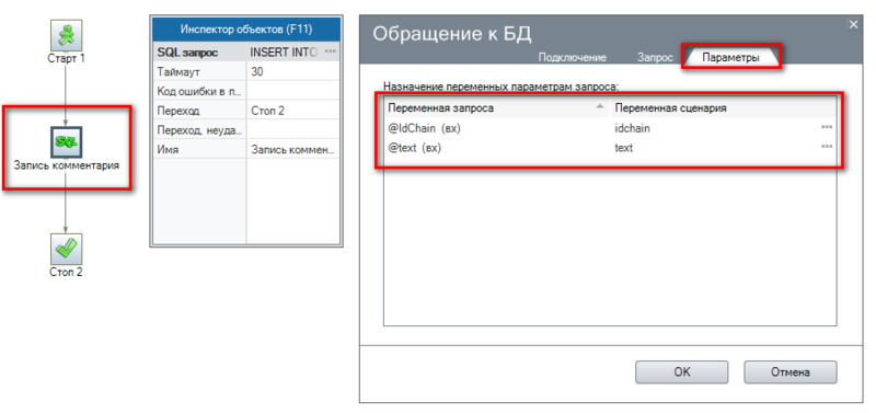Файл:Комментарии к звонку-002.png