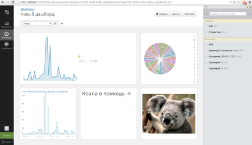 Дашборд-004.png