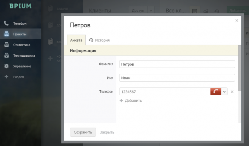 Файл:Bpium3 card.png