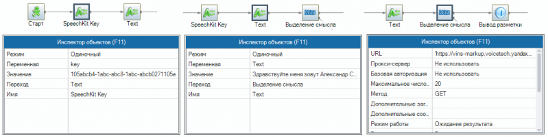 Файл:Выделение смысла Yandex 003.png