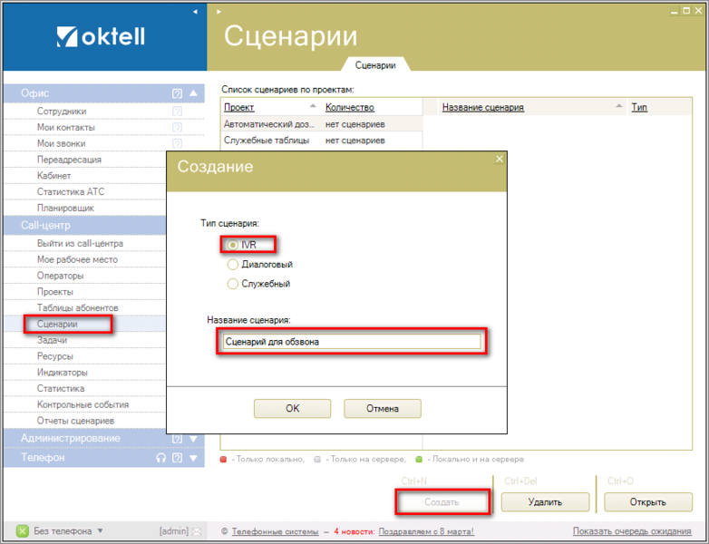 Файл:Autocall10.png