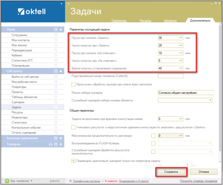 Файл:Autocall19.png