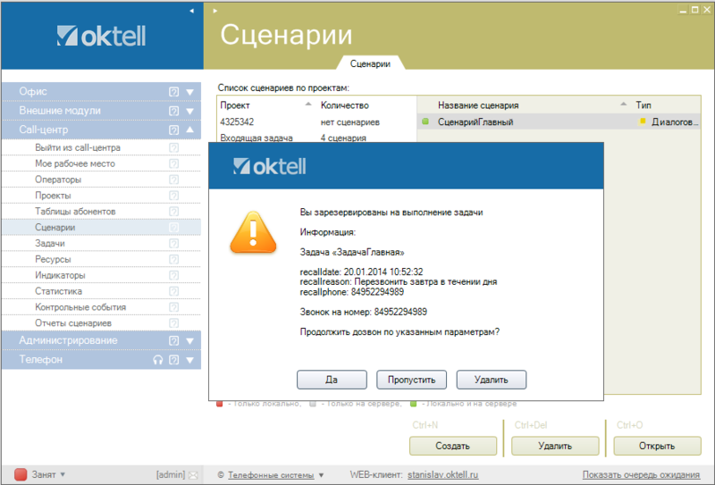 Файл:Перезвон-022.png