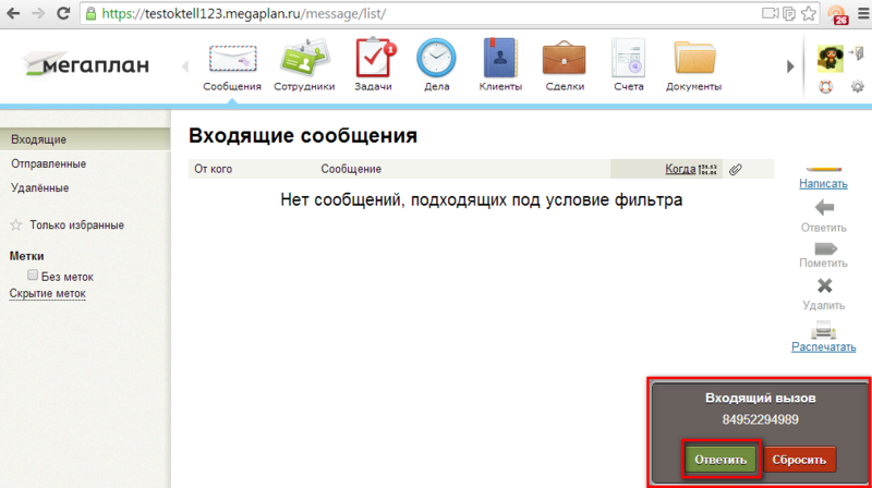 Файл:Мегаплан-004.png