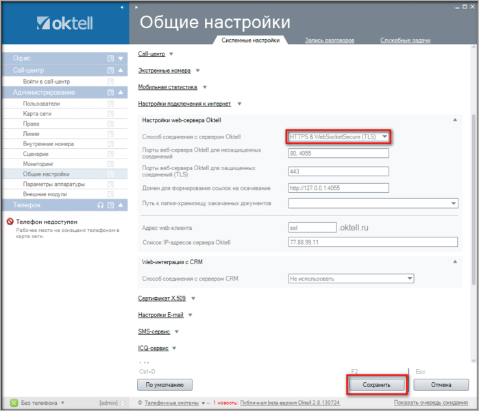 Файл:Startssl 28.png
