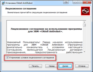 Антиробот-003.PNG