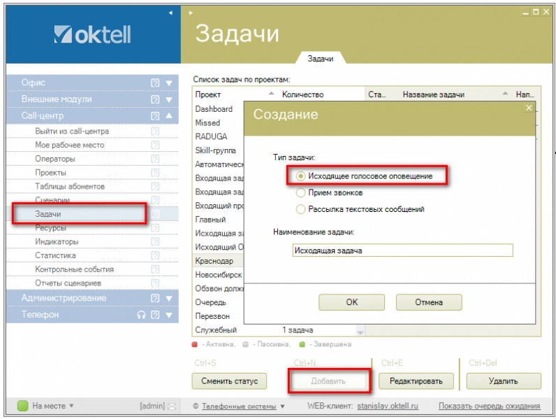 Файл:Исходящие задачи 001.png