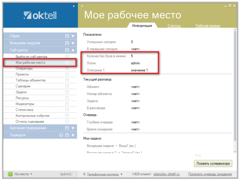 Файл:ПланОператора-004.png