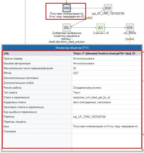 Файл:Bitrix24 22.jpg