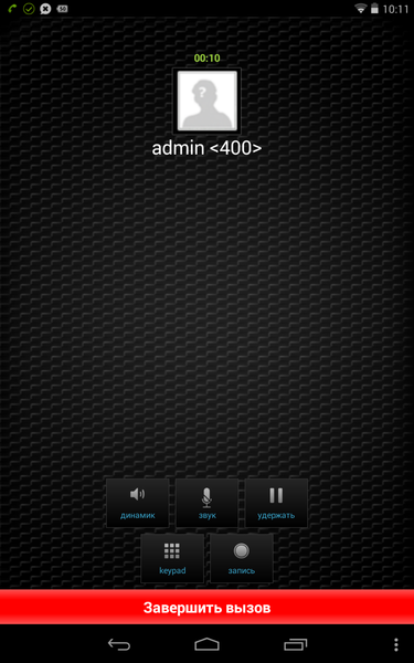 Файл:Zoiper-005.png